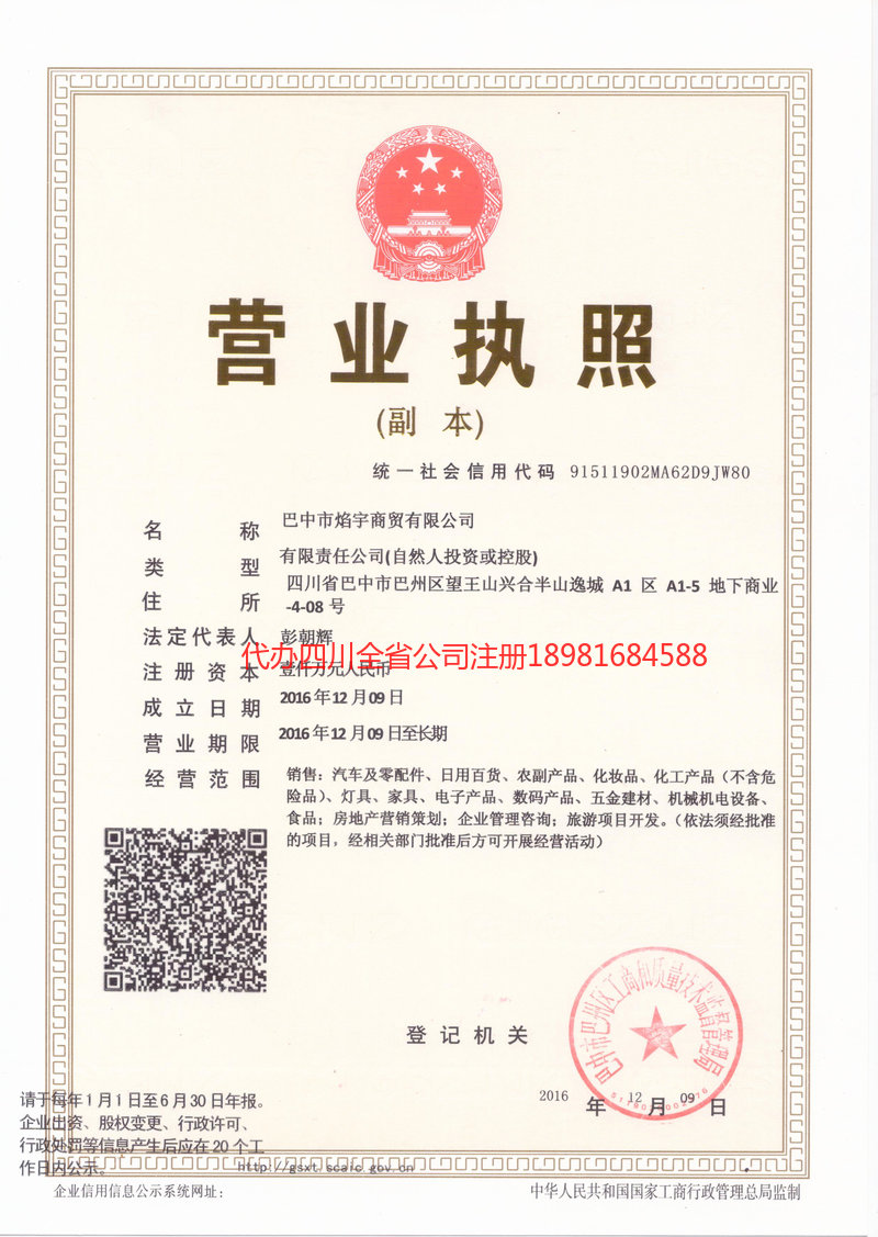 兰溪兰溪焰宇商贸有限公司