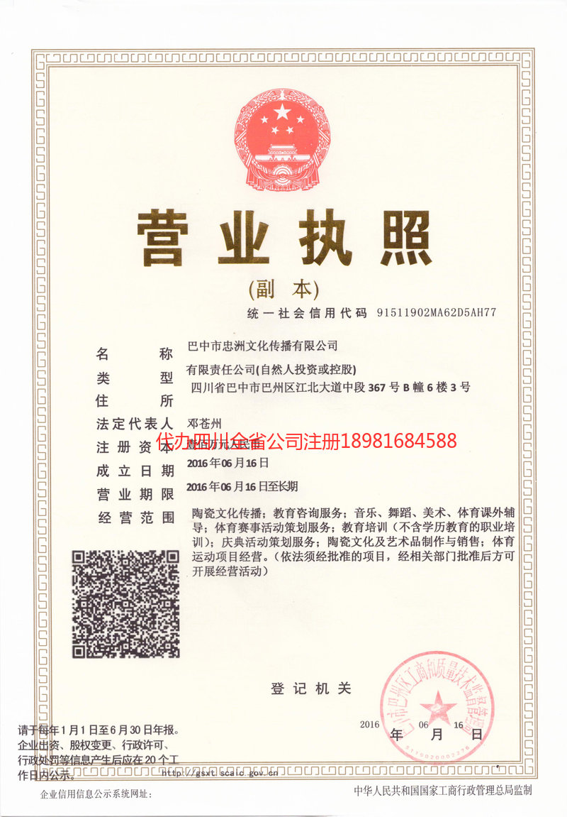 兰溪兰溪忠州文化传播有限公司