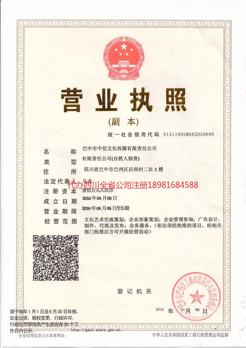 兰溪兰溪中信文化传媒有限责任公司