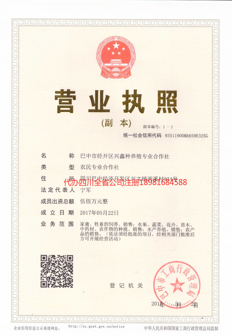 兰溪兰溪兴鑫种养殖专业合作社